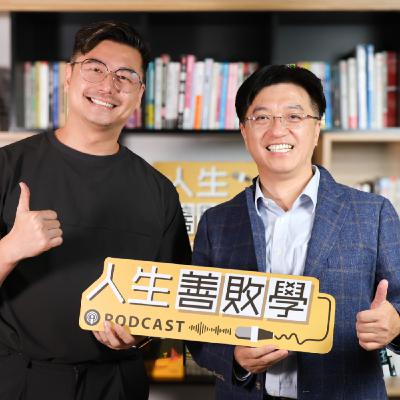 EP136：一窺臺灣三大電商平臺的商業機密：順立智慧（CYBERBIZ）執行長蘇基明的創業哲學課