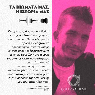 Ποια είναι η κατάλληλη ευκαρία;