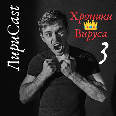 Сборник поэзии про коронавирус