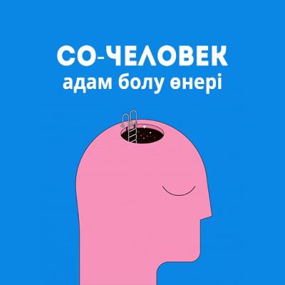 #2 шығарылым. Бедеулік | Аборт | Жүктілік