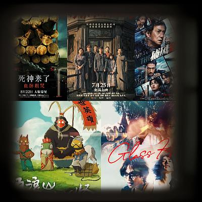 Vol.042 2025暑期档下半场结算:低开高走,这个暑假没白过! Vol.042 2025暑期档下半场结算:低开高走,这个暑假没白过!