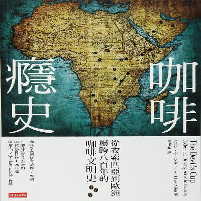 咖啡癮史  印度諜對諜番外篇