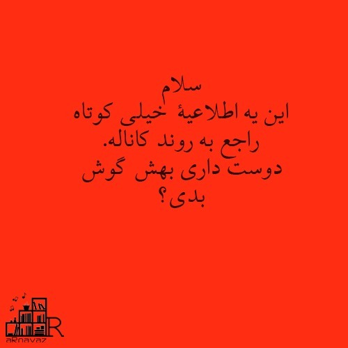 اطلاعیه
