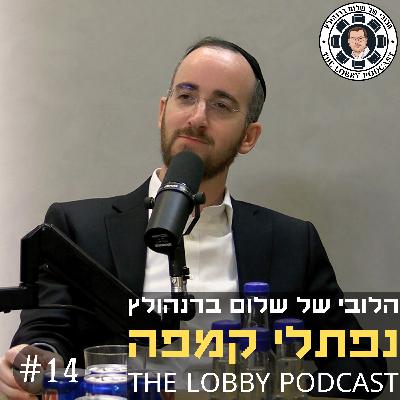 נפתלי קמפה