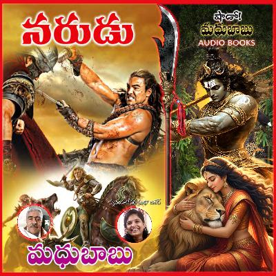 మంత్రాల దేవర - నరుడు Episode 29 | NARUDU Folklore Novel by Madhubabu | SMBAB