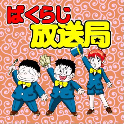 第75回 中年ジャンプ