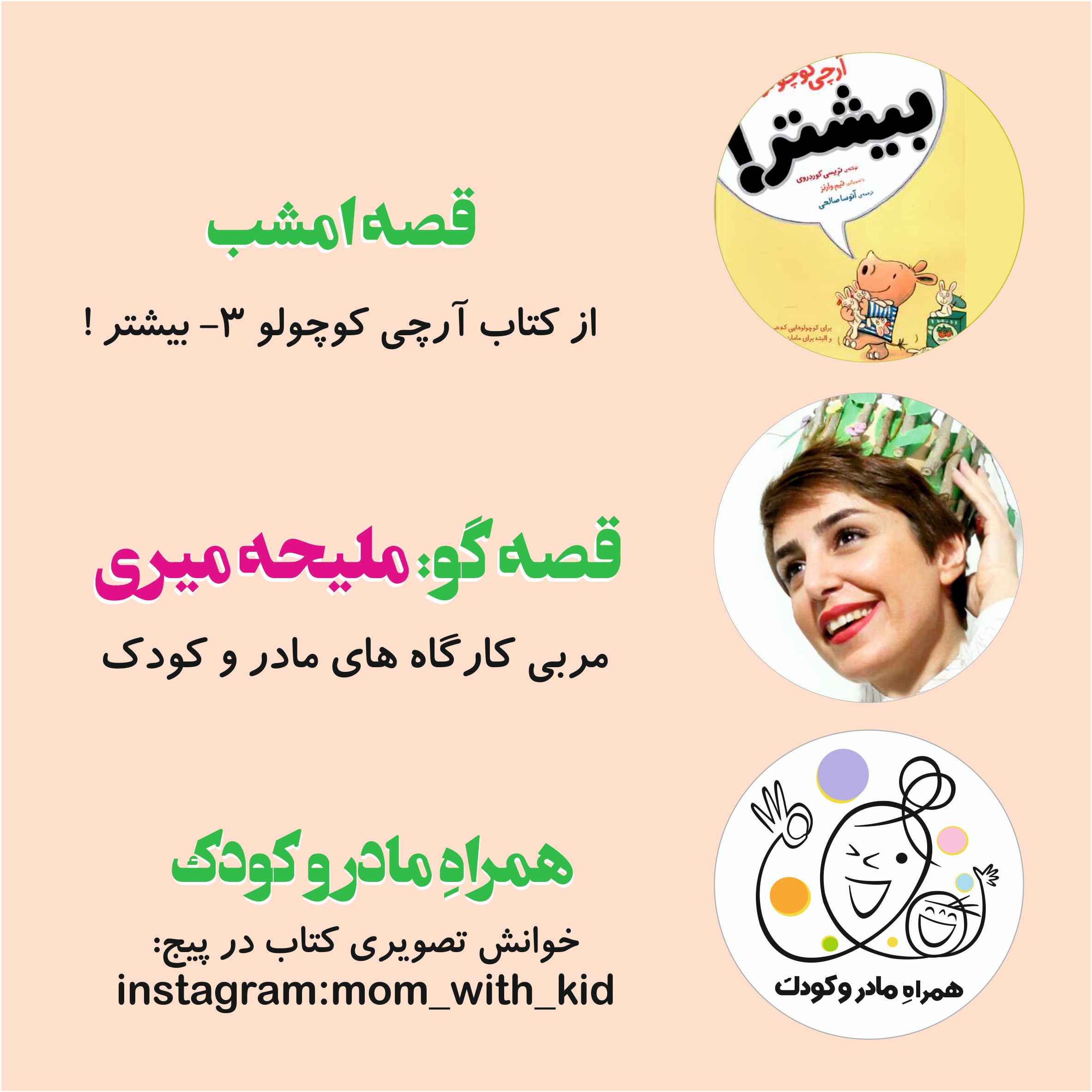 آرچی کوچولو ۳_ بیشتر! episode artwork