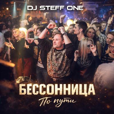 Dj Steff ONE - Music PODCAST "По Пути". Бессонница #3 Dj Steff ONE - Music PODCAST "По Пути". Бессонница #3