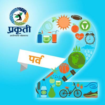 पर्व दुसरे - अध्याय दुसरा