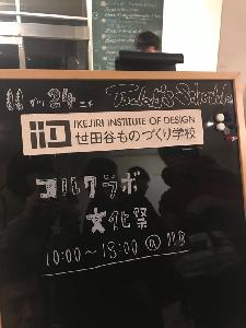 コルクラボ文化祭前夜！ラボメン4人のスペシャル予告！ from Radiotalk