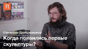 Культура верхнего палеолита Культура верхнего палеолита