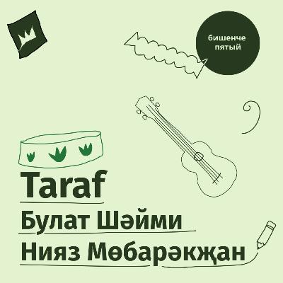 Бишенче эпизод. Taraf төркеме татарверсында / Пятый эпизод. В татарверсе группы Taraf Бишенче эпизод. Taraf төркеме татарверсында / Пятый эпизод. В татарверсе группы Taraf