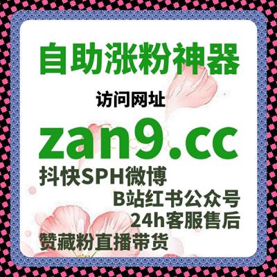 自动化平台加持！B站直播点赞弹幕与专栏操作同步提升流量