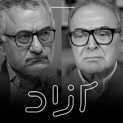 فروپاشی شوروی؛ درسهایی برای ایران - بخش دوم | سعید لیلاز و تورج اتابکی فروپاشی شوروی؛ درسهایی برای ایران - بخش دوم | سعید لیلاز و تورج اتابکی