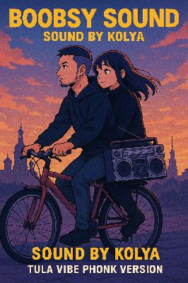 Boobsy Sound - Sound by Kolya (Tula Vibe Phonk Version)