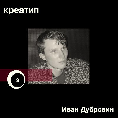 Я дома. Режиссёр Иван Дубровин.