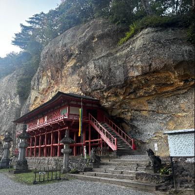 #64【農と旅】リアルもののけ姫。〜達谷窟、岩手の“生きた神話”を間近でみた〜 #64【農と旅】リアルもののけ姫。〜達谷窟、岩手の“生きた神話”を間近でみた〜