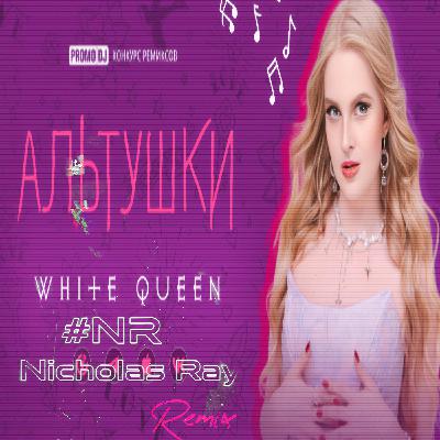 White Queen – Альтушки (#NR Nicholas Ray Remix) White Queen – Альтушки (#NR Nicholas Ray Remix)