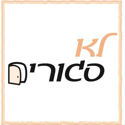 על הבחירה להיות קונדיטורית עם טלי כוכבי