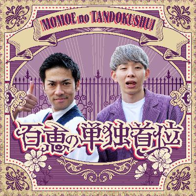 #34「すき家はプリン」