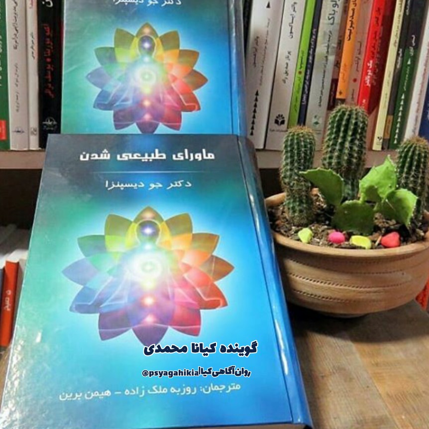 "مراقبه«تبرک‌مرکزانرژی»"