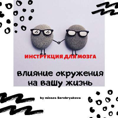 9 выпуск. Скажи мне кто твой друг.... 9 выпуск. Скажи мне кто твой друг....