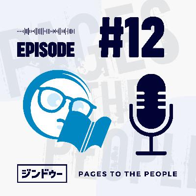 #12 最近耳にする「ウェブアクセシビリティ」とは？