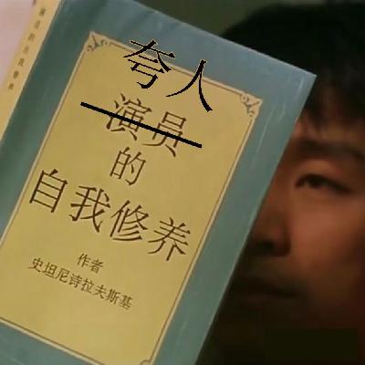 22.研究了半天如何真诚夸赞别人，我们发现：无他，唯说假话尔！