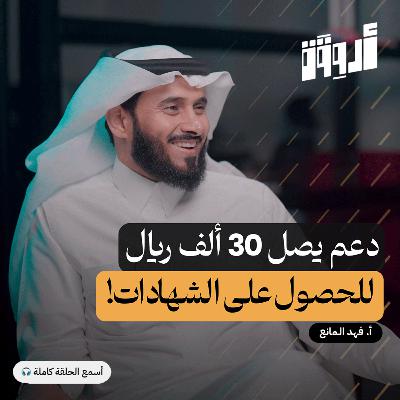 أكاديمية الاستثمار: كيف تصنع الفارق في الشهادات المهنية