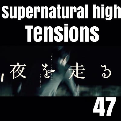 Ep47 夜な夜なコンビニに走るスーパーナチュラルハイテンションズが語る「夜を走る」 Ep47 夜な夜なコンビニに走るスーパーナチュラルハイテンションズが語る「夜を走る」