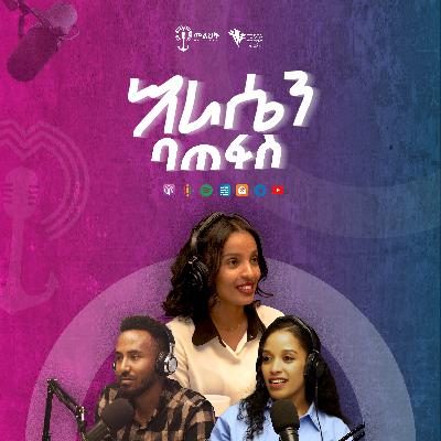 እራሴን ባጠፋስ