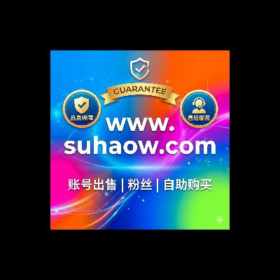 快手账号高效运营：优质账号出售、粉丝快速增长与 24 小时自助购买全攻略