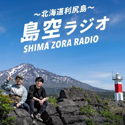 #06 なぜ自転車で日本一周を始めたのか。 21歳ITエンジニアの弟 #06 なぜ自転車で日本一周を始めたのか。 21歳ITエンジニアの弟