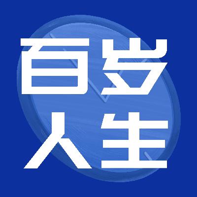 给妈妈用的养老服务：养老科技公司CEO的创业初心