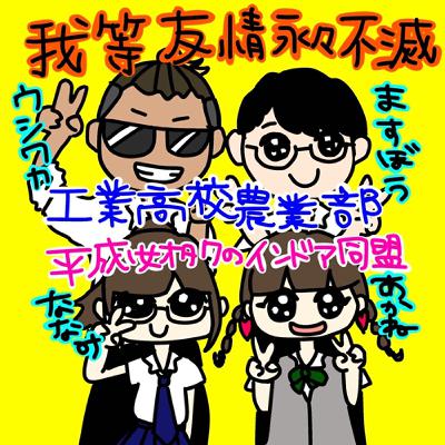 第101回 MBTI INFP仲介者回（ゲスト：ますぼう）