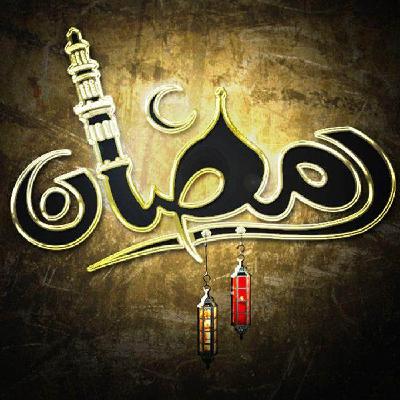 Kitab As-Siyam _ Cours 04 Kitab As-Siyam _ Cours 04