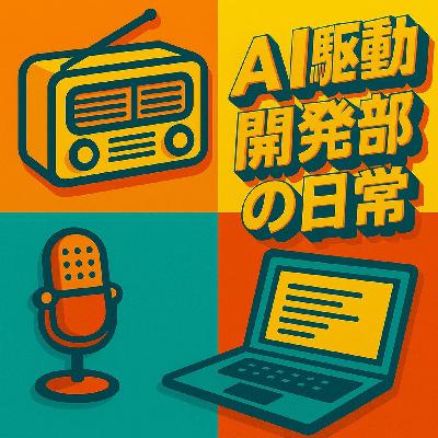 22【悲願のCodexサブエージェント!】並列化でAIの思考が深まる理由とは? 22【悲願のCodexサブエージェント!】並列化でAIの思考が深まる理由とは?