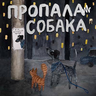 «Я почувствовал, что ему больно, он хочет умереть». История бывшего участника собачьих боев