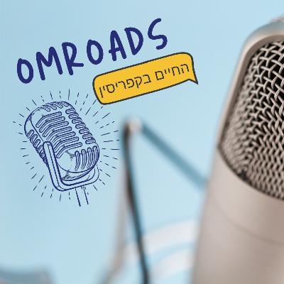 פרק 1 - מעבר, זוגיות והתחלה חדשה בקפריסין – שיחה עם חגי שליו ואוסי שלף לוי פרק 1 - מעבר, זוגיות והתחלה חדשה בקפריסין – שיחה עם חגי שליו ואוסי שלף לוי