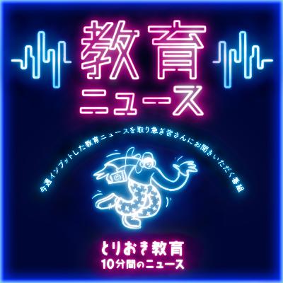 部活動の存続 vs 教員の負担 #029 部活動の存続 vs 教員の負担 #029