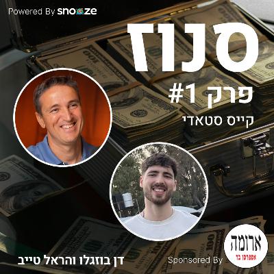 ״למה לא מכרתי את Kryon ב-230 מיליון דולר״ (הראל טייב, מנכ״ל eTeacher) | פרק #1