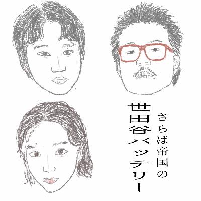 第17回 年末！大晦日のギリギリラジオ 〜今年もありがとう〜の巻