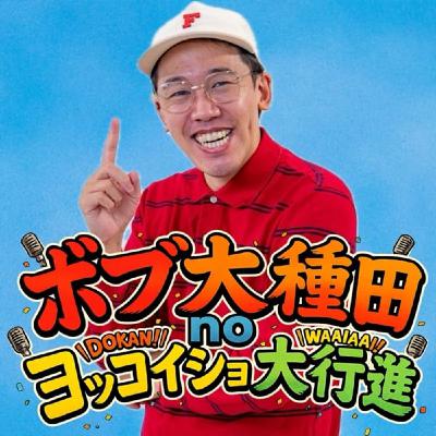 第8543回「俺はミスなんかしねえんだよバカヤロウ」 第8543回「俺はミスなんかしねえんだよバカヤロウ」