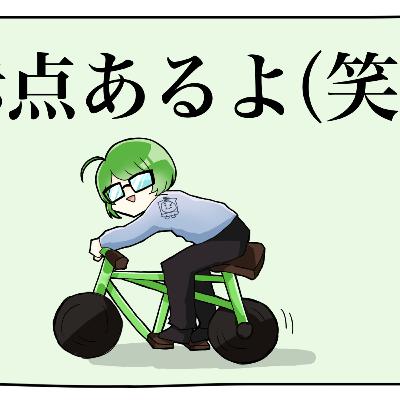 ヤナギの真夜中ミッドナイト #13 ヤナギの真夜中ミッドナイト #13