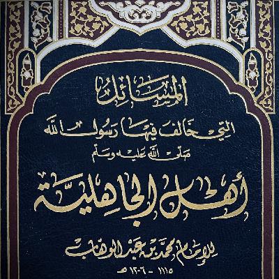 29-Distoring the Text and Changing the Meanings to Deny the Truth 57-61 29-Distoring the Text and Changing the Meanings to Deny the Truth 57-61