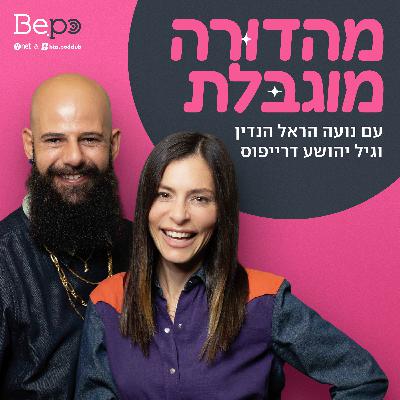 פרק 11 - אמן על הילדים שלי