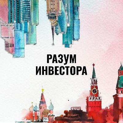 Виктор Никитенко - Стоимостной Миноритарий в Суде
