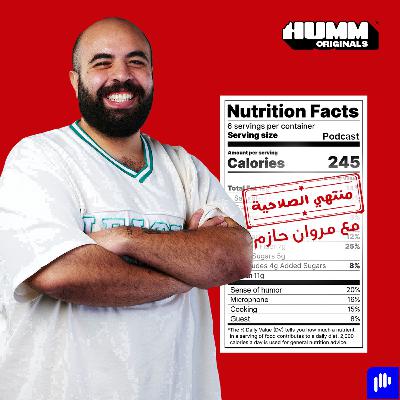 الحلقة الأخيرة - الموسم الأول الحلقة الأخيرة - الموسم الأول