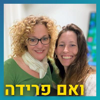 עזבה וחזרה אליו אישה אחרת | מיטל פדרגרין