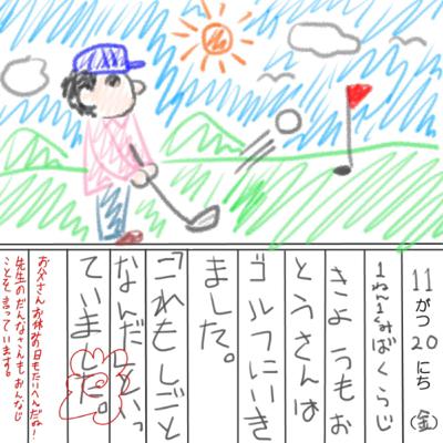 第66回 詐欺ゴルフ